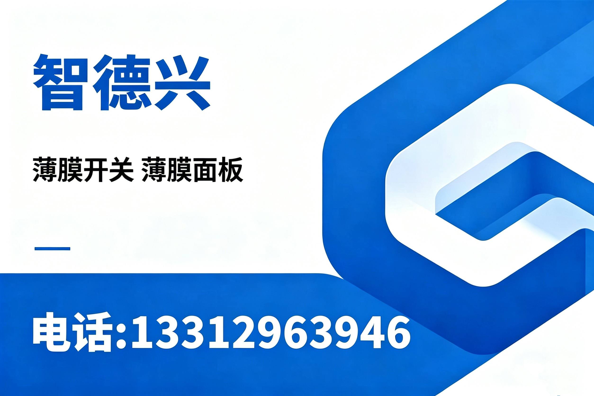 智德兴梅州线上分站